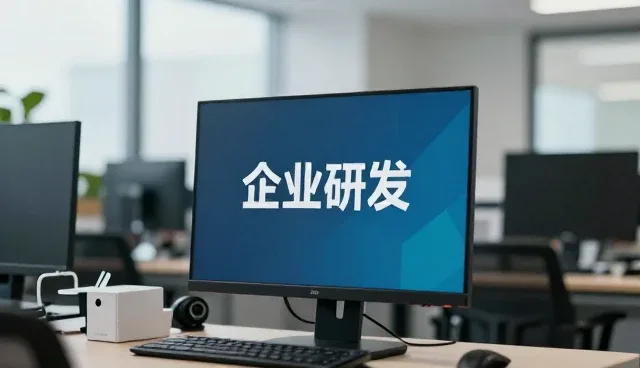 为企业有哪些特点？